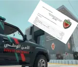 "شهادة السكنى".. الأمن الوطني يدرج خدمة رقمية جديدة ويقلص آجال التسليم